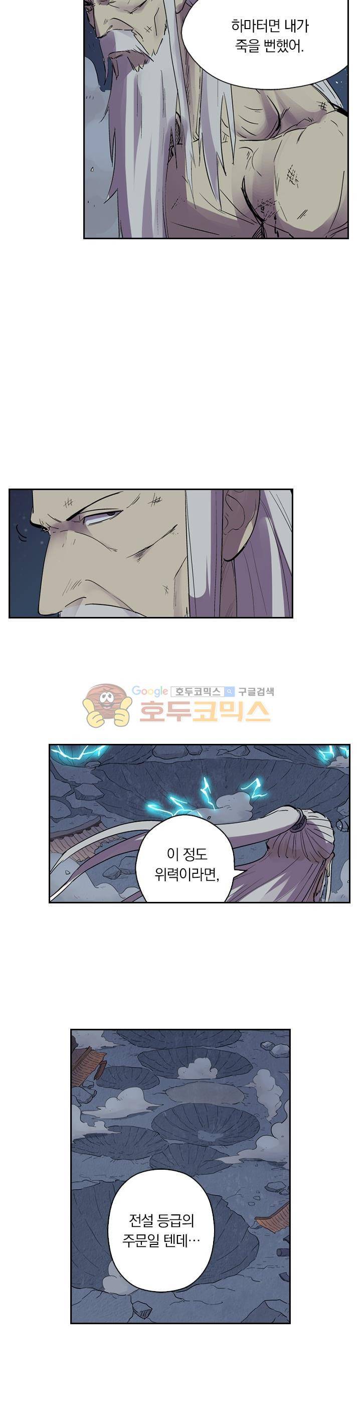 요신기 238화 7