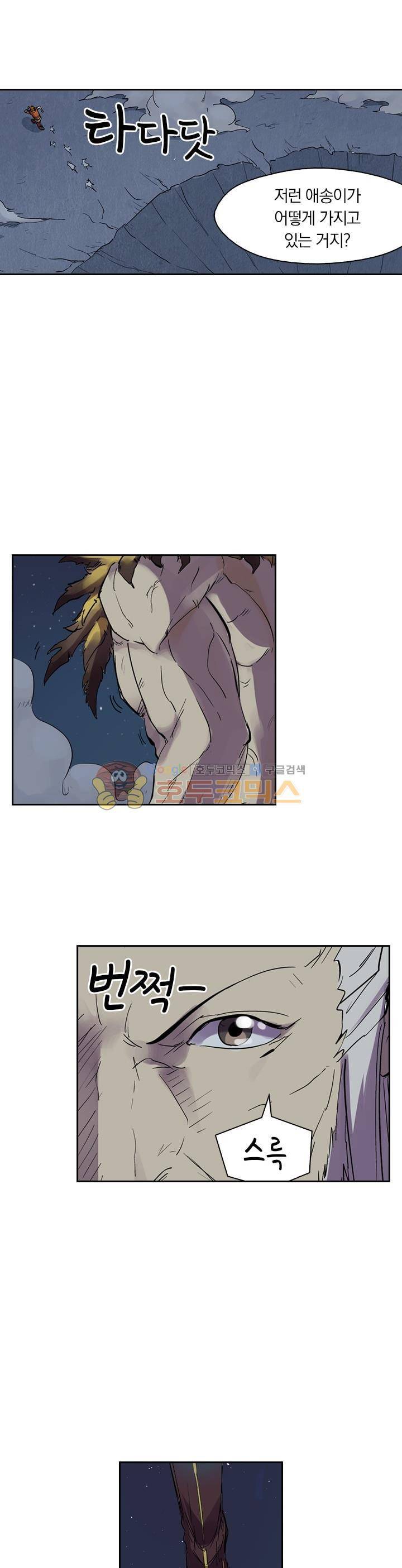 요신기 238화 8