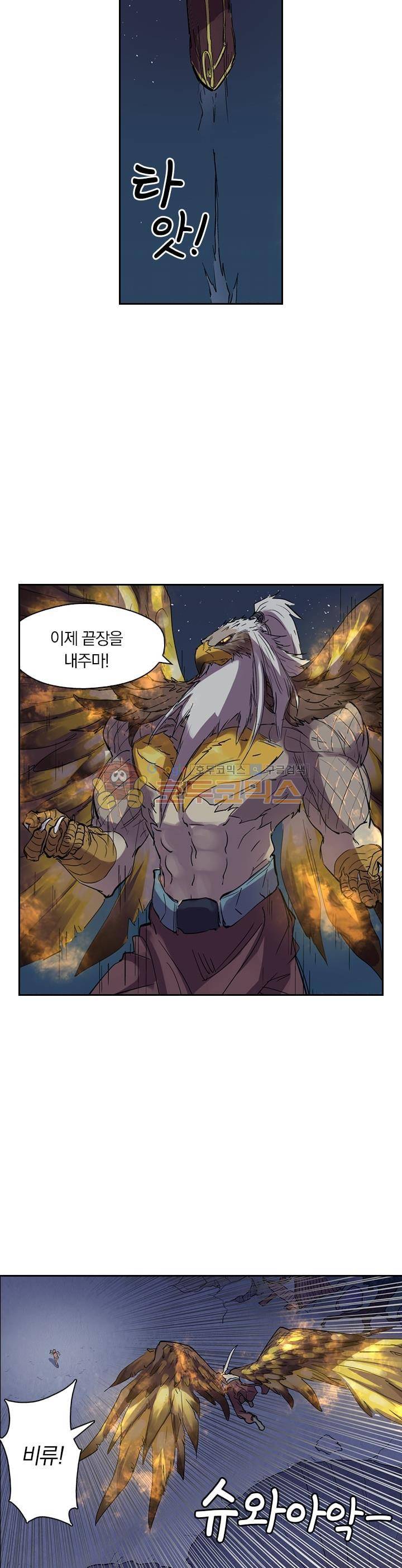 요신기 238화 9