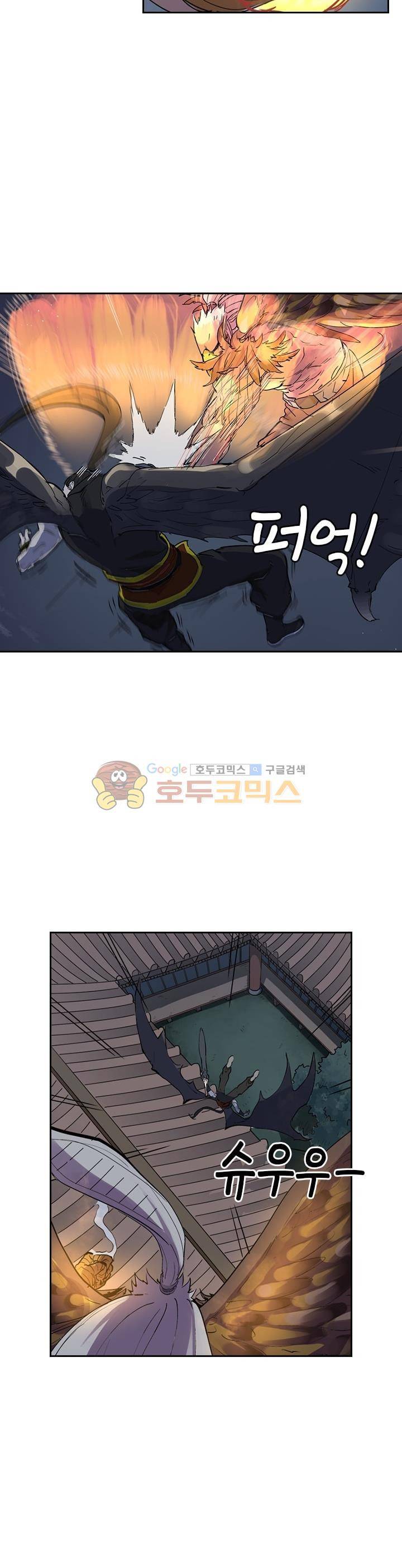 요신기 238화 13