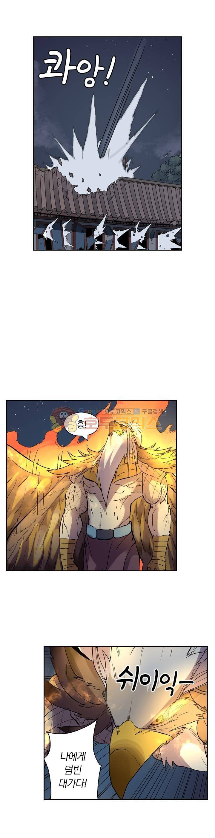 요신기 238화 14