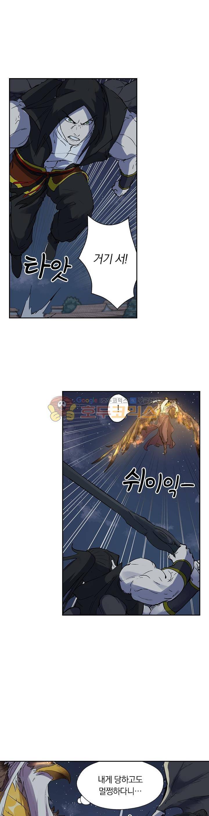요신기 238화 16