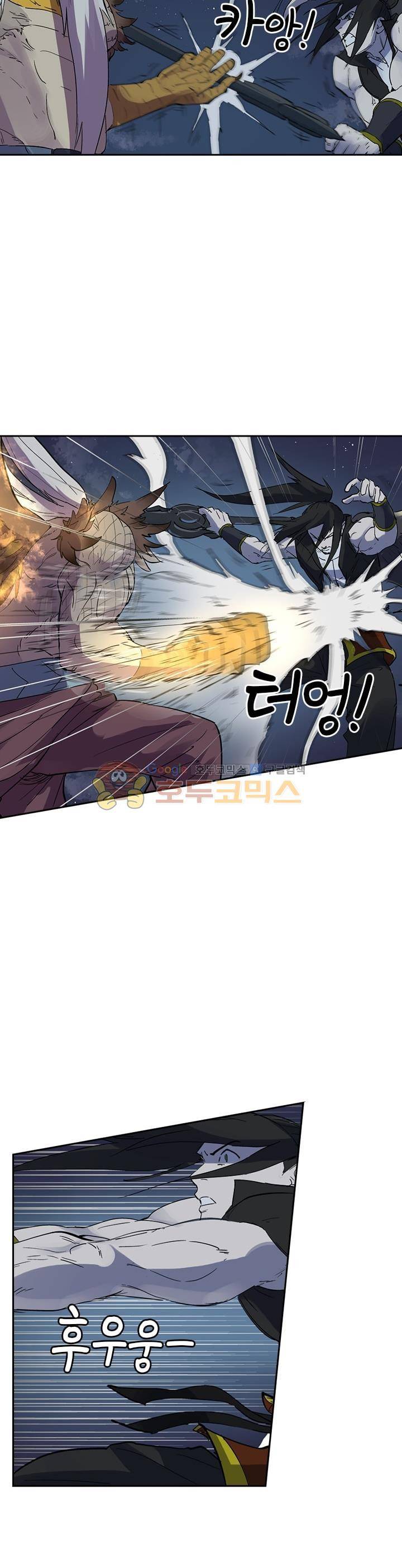요신기 238화 17