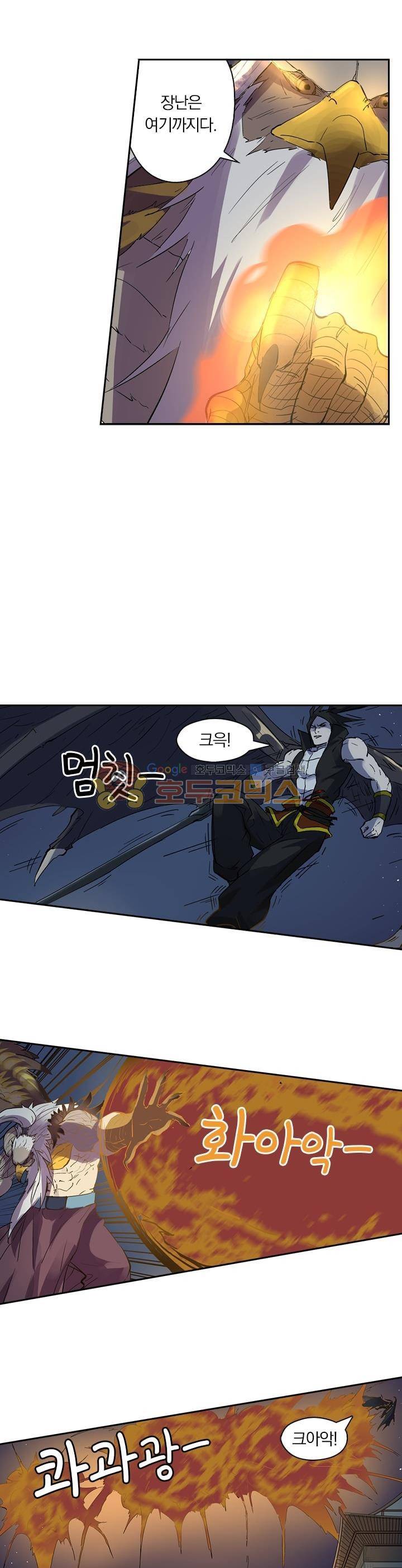요신기 238화 18