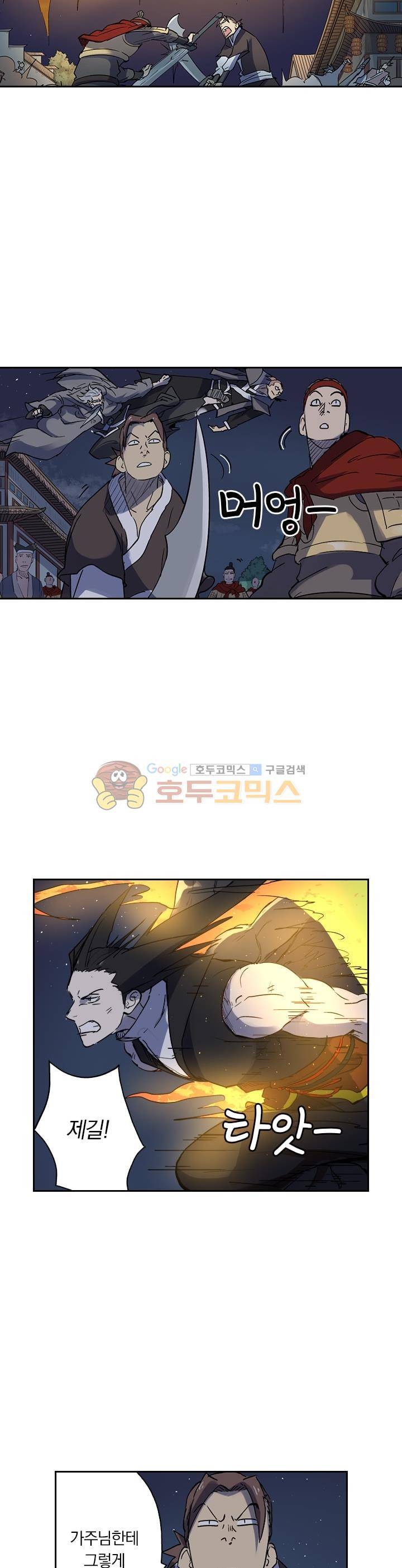 요신기 238화 19