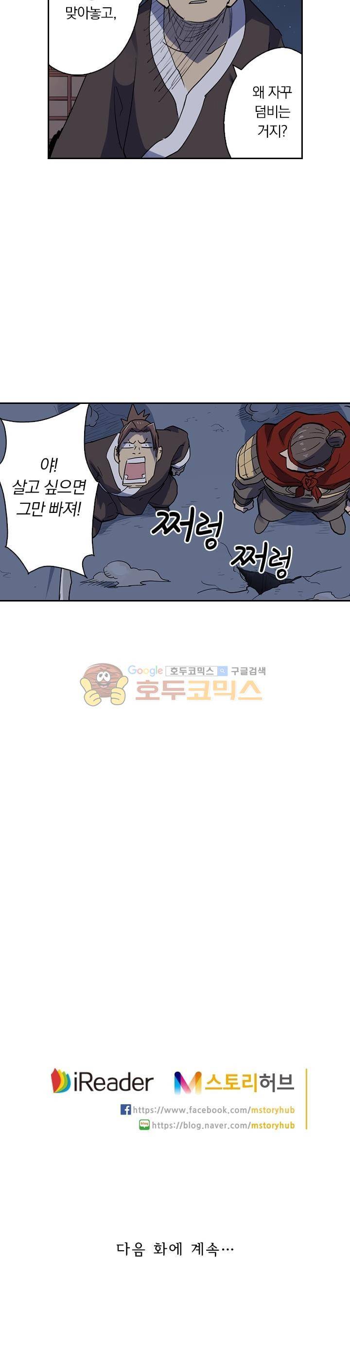 요신기 238화 20