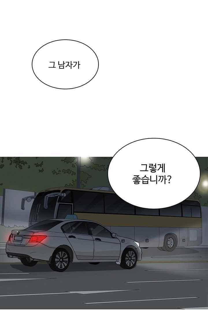 85년생 75화 1