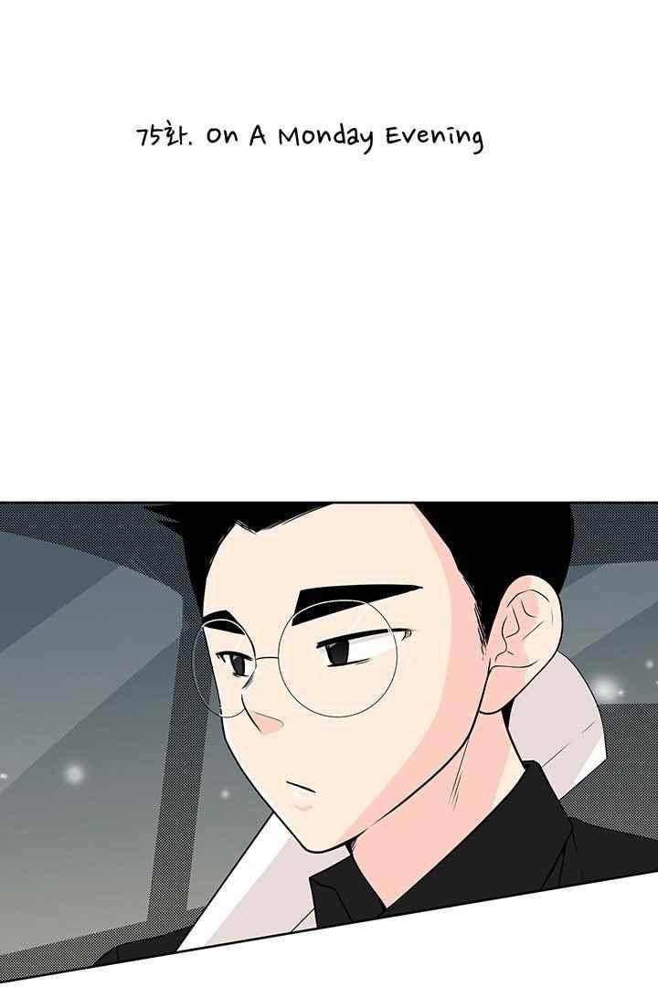 85년생 75화 3