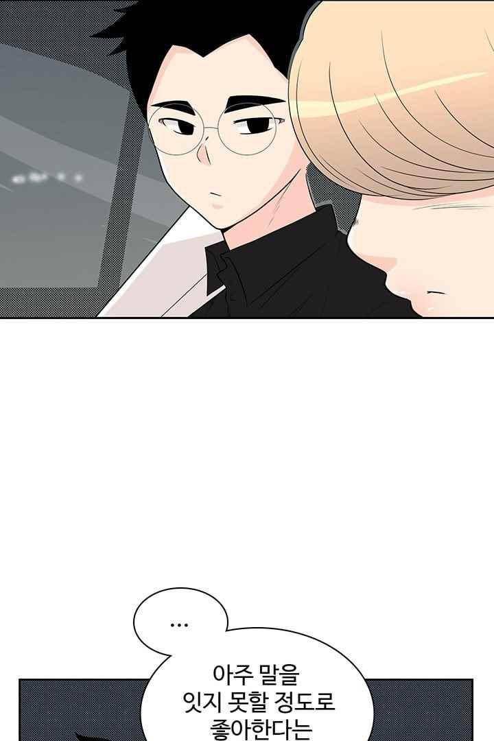 85년생 75화 7