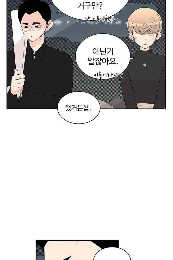 85년생 75화 8