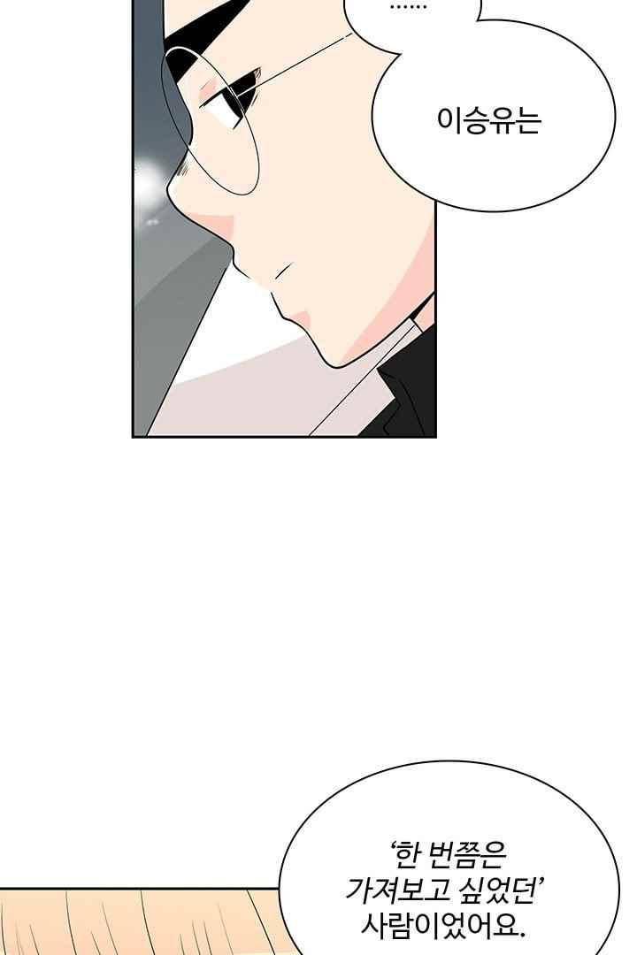 85년생 75화 9