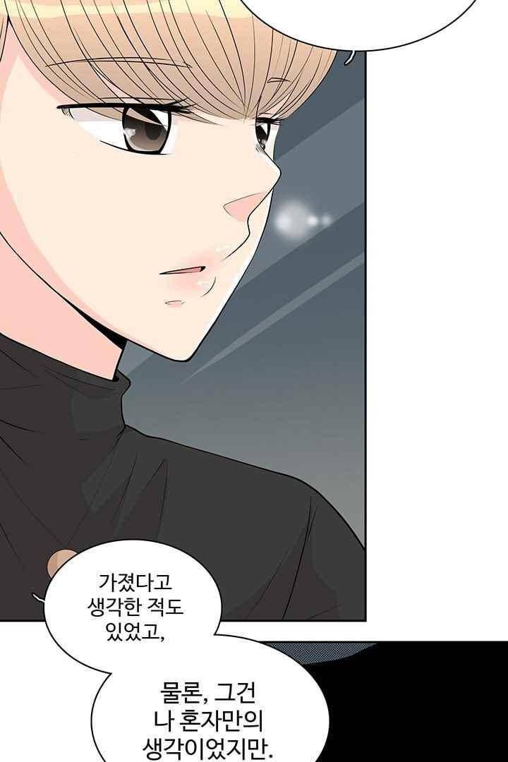 85년생 75화 10