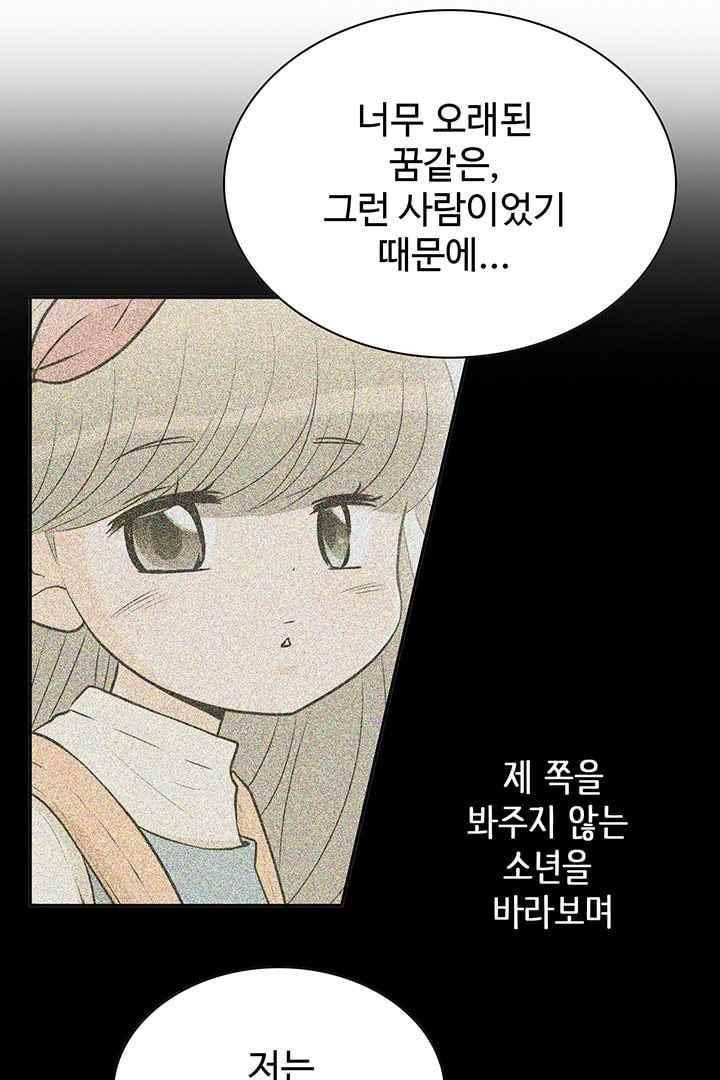 85년생 75화 12