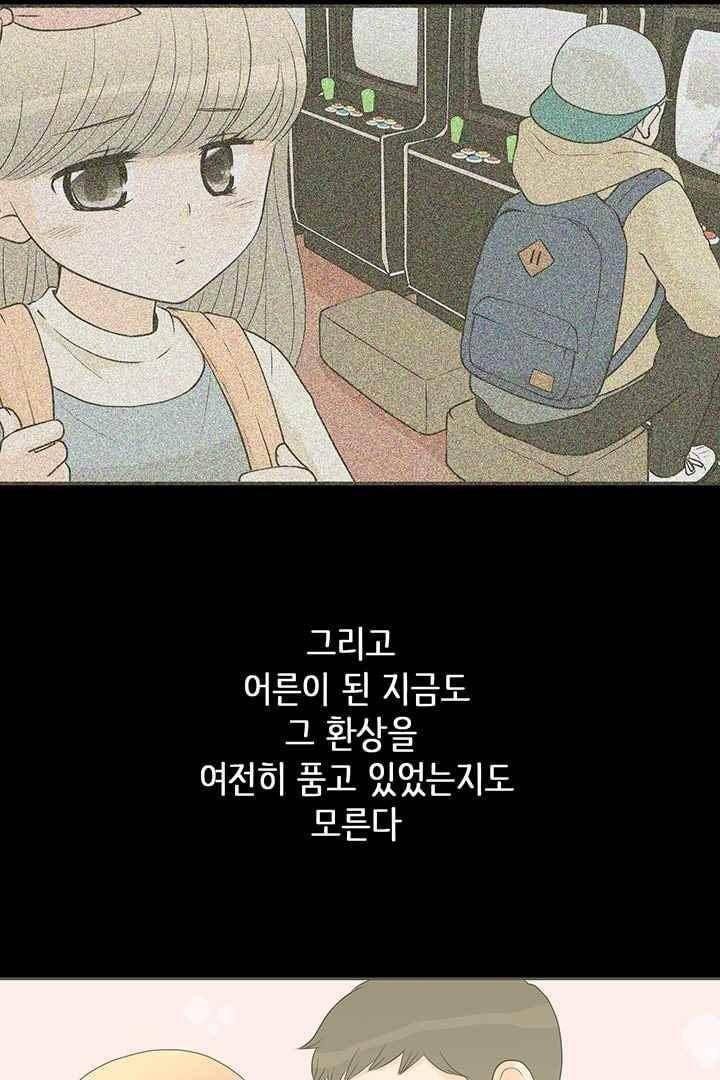 85년생 75화 14