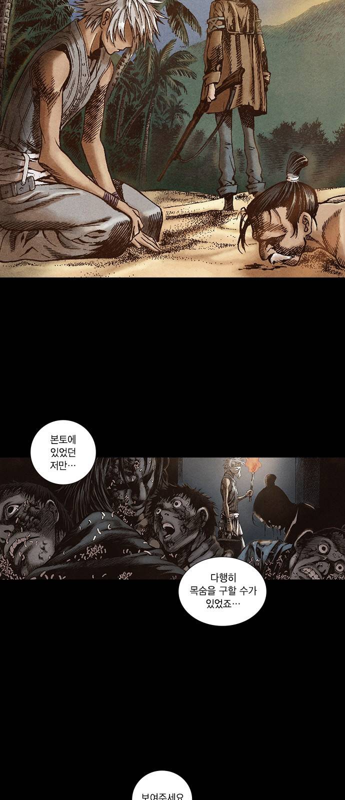 신암행어사 28화 3