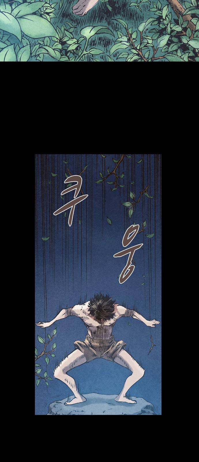 신암행어사 38화 2