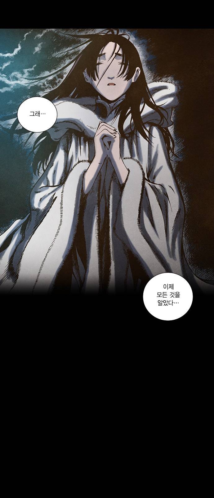 신암행어사 108화 4