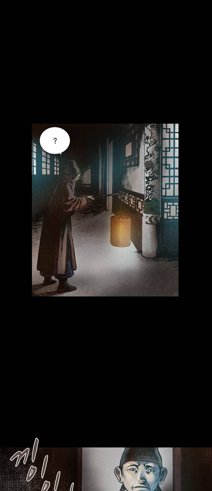 신암행어사 108화 6