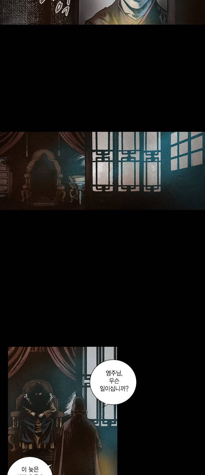 신암행어사 108화 7