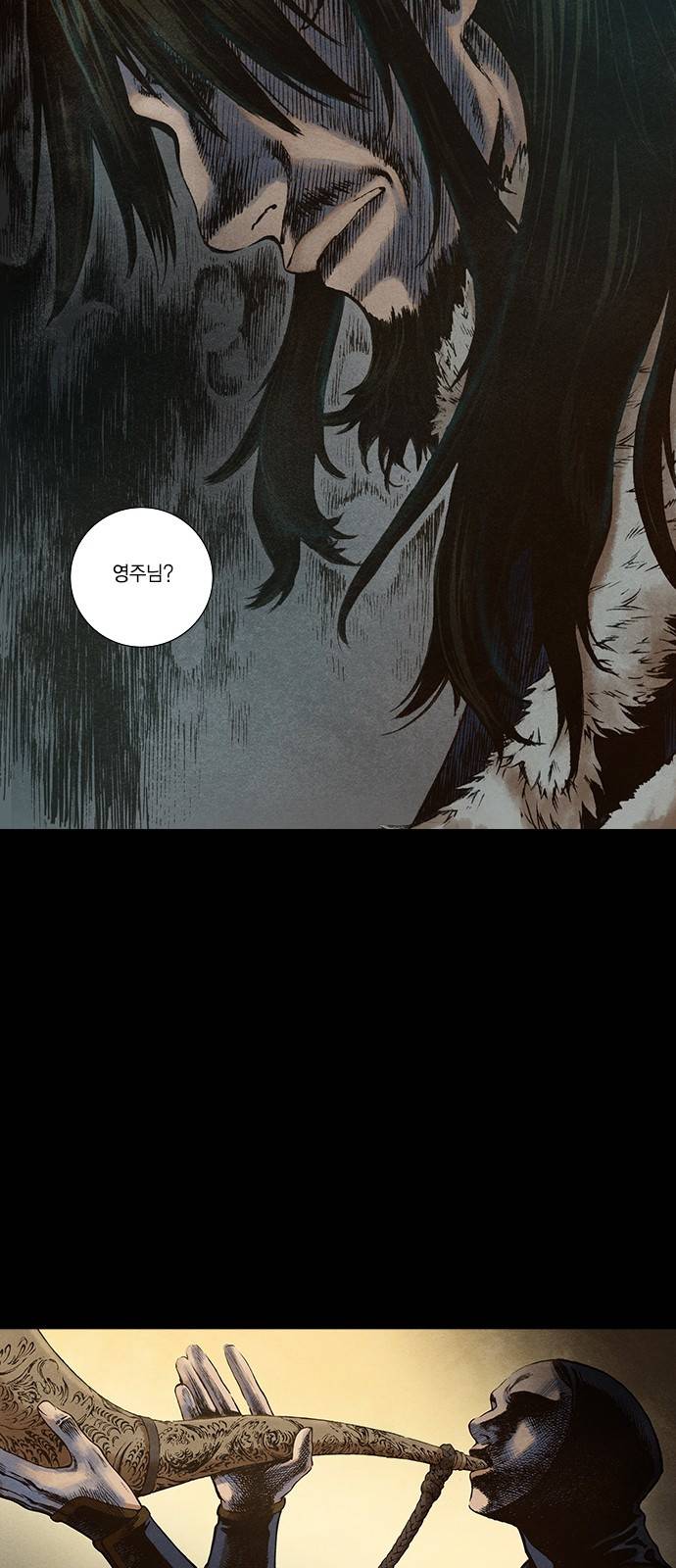 신암행어사 108화 9