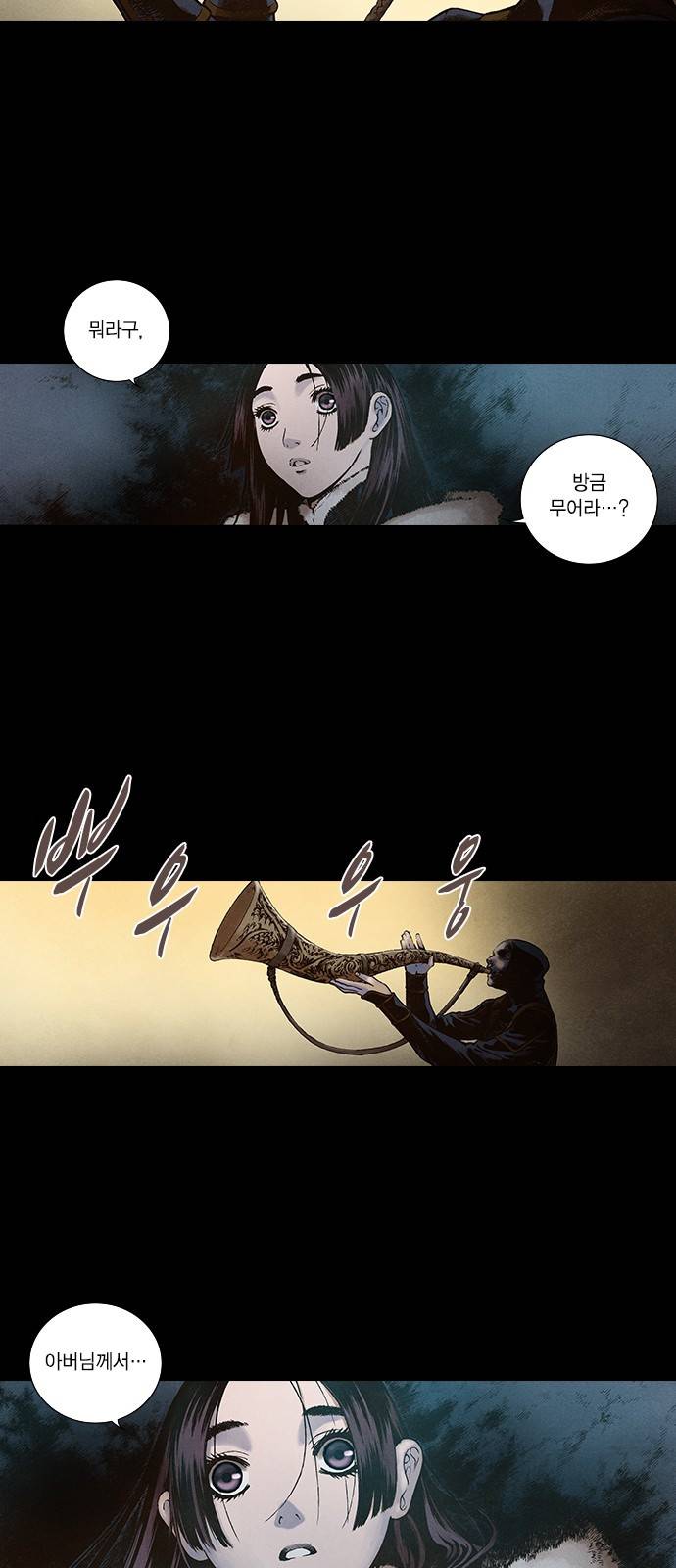 신암행어사 108화 10