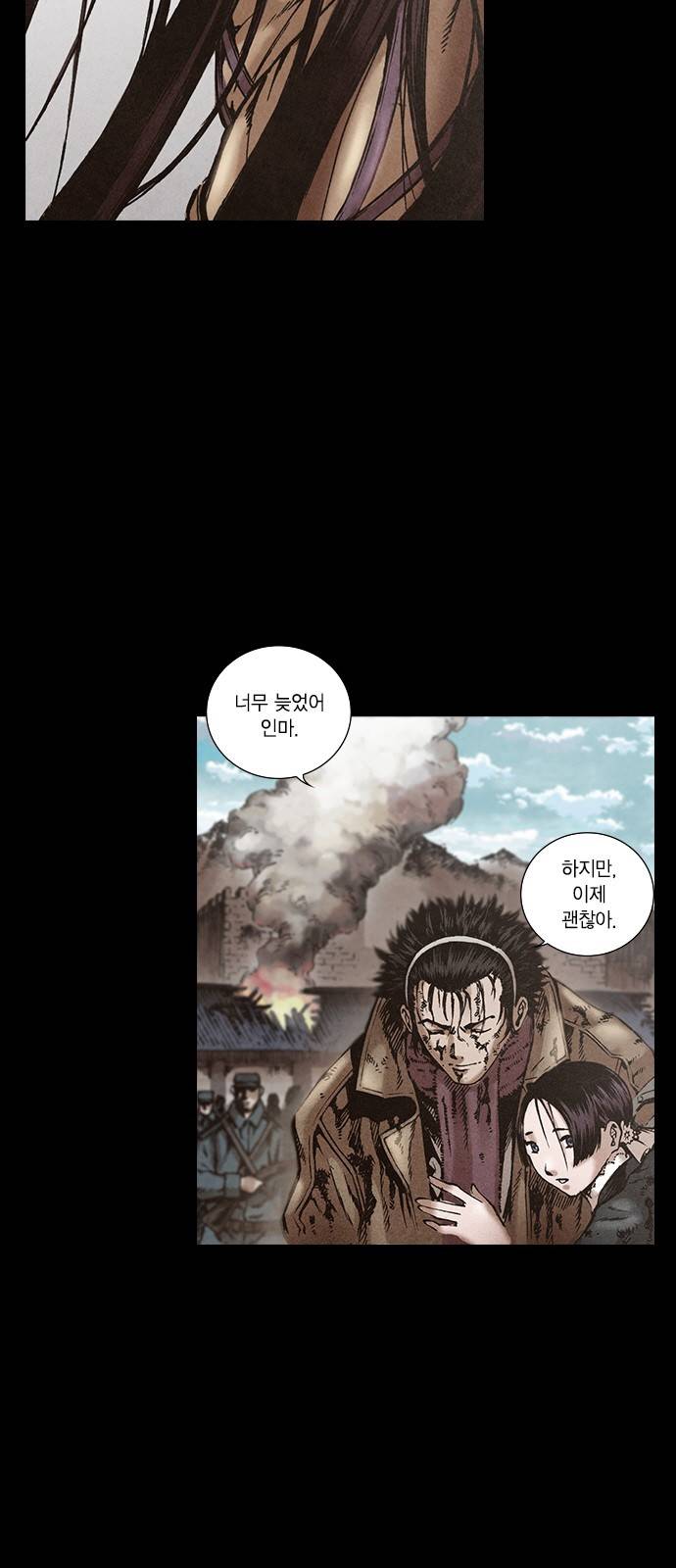 신암행어사 118화 5