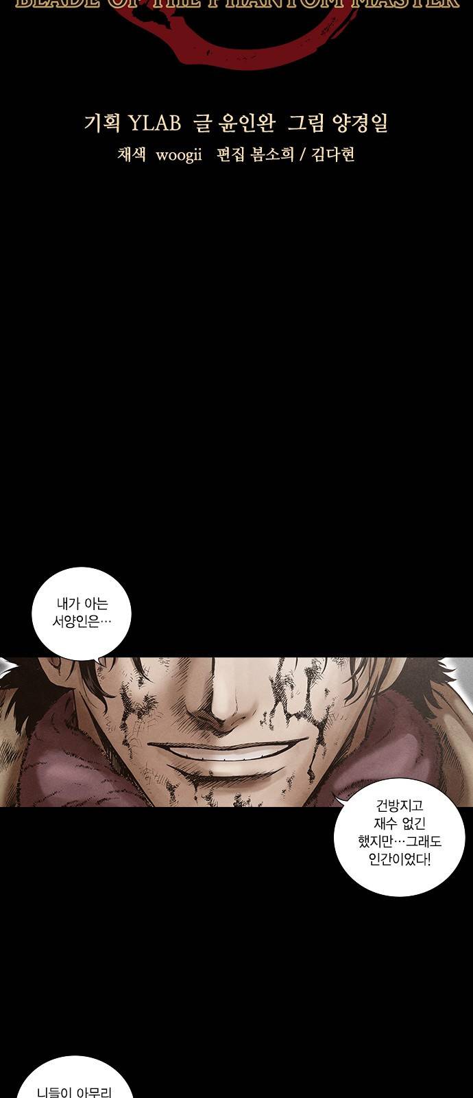 신암행어사 118화 7