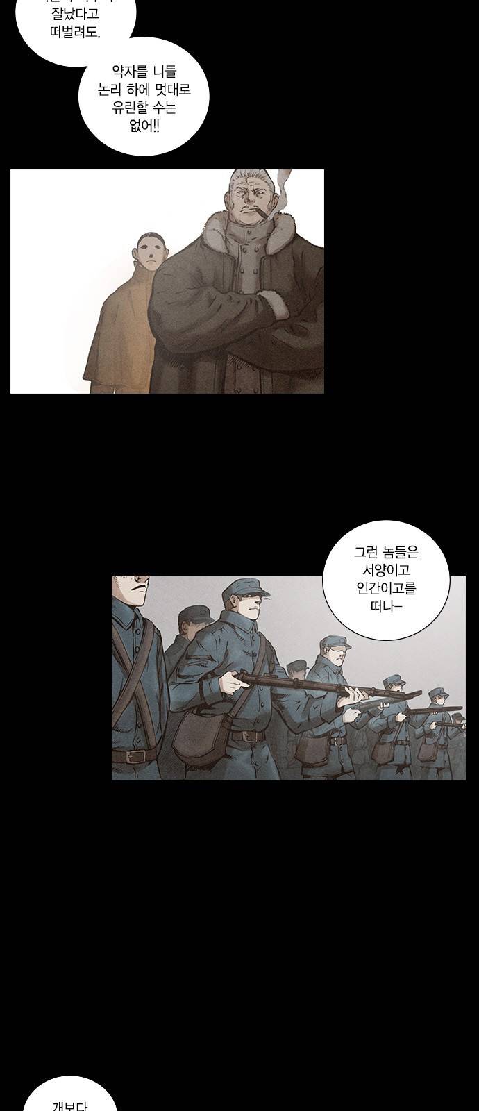 신암행어사 118화 8