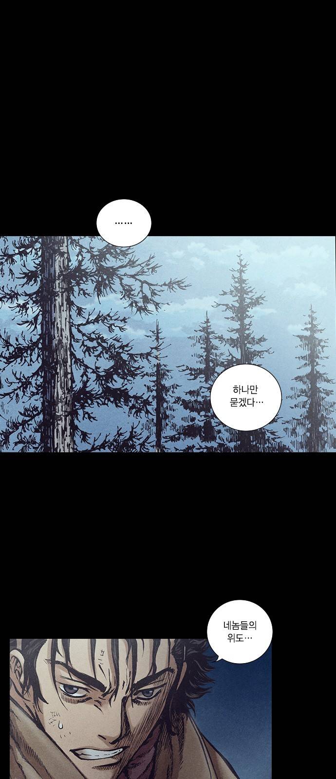 신암행어사 128화 1