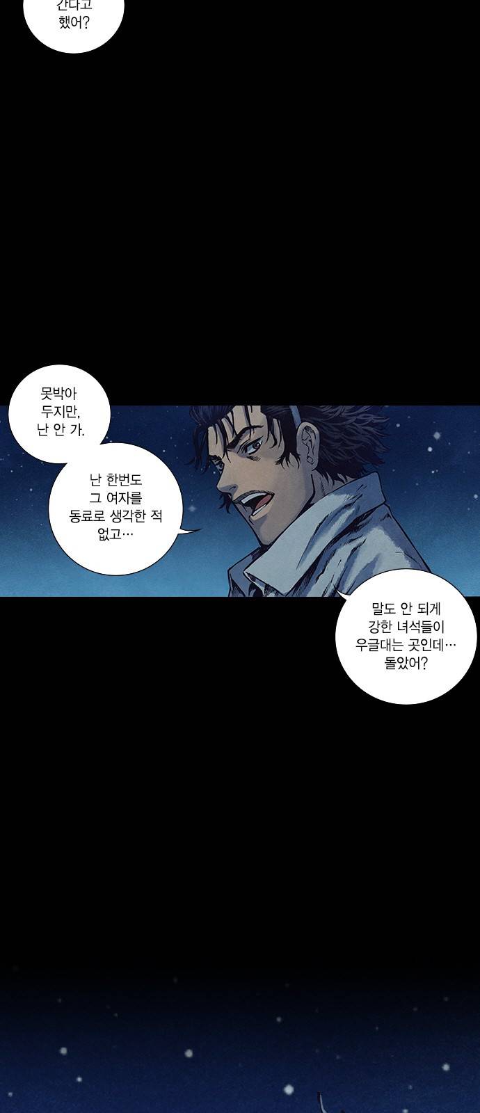 신암행어사 128화 6