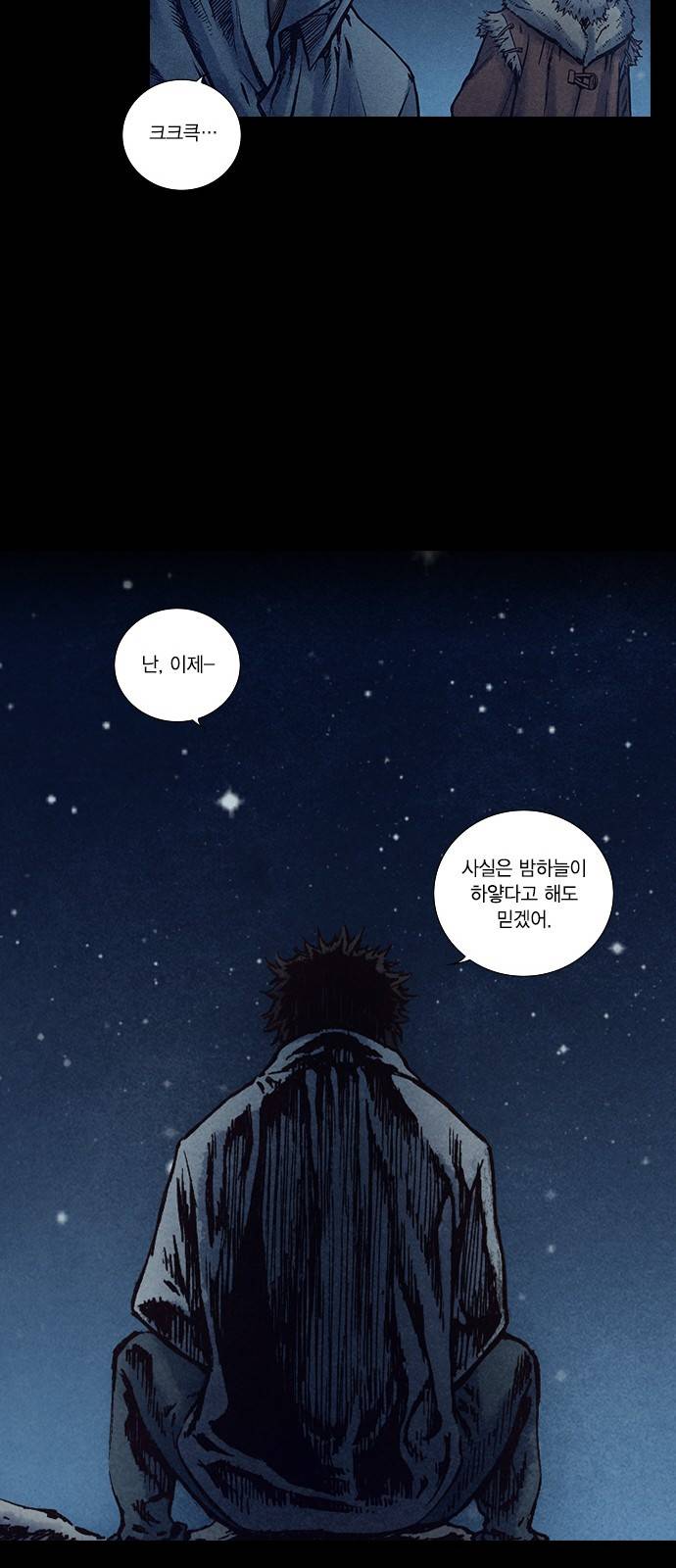 신암행어사 128화 12