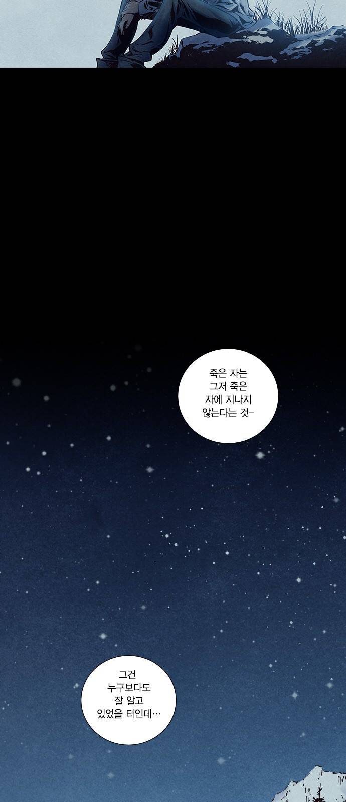 신암행어사 128화 16
