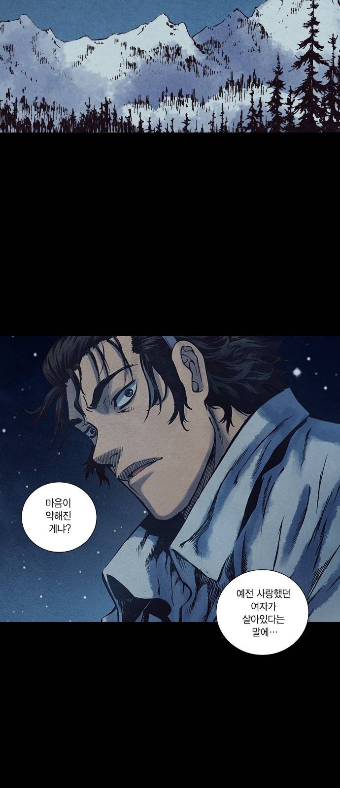 신암행어사 128화 17