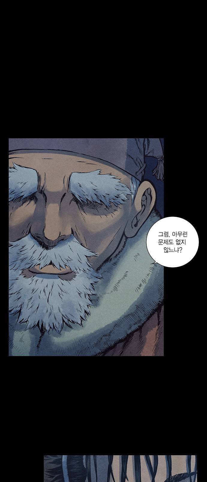 신암행어사 128화 19