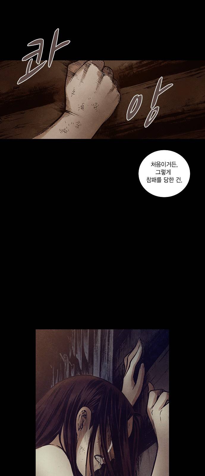 신암행어사 128화 23