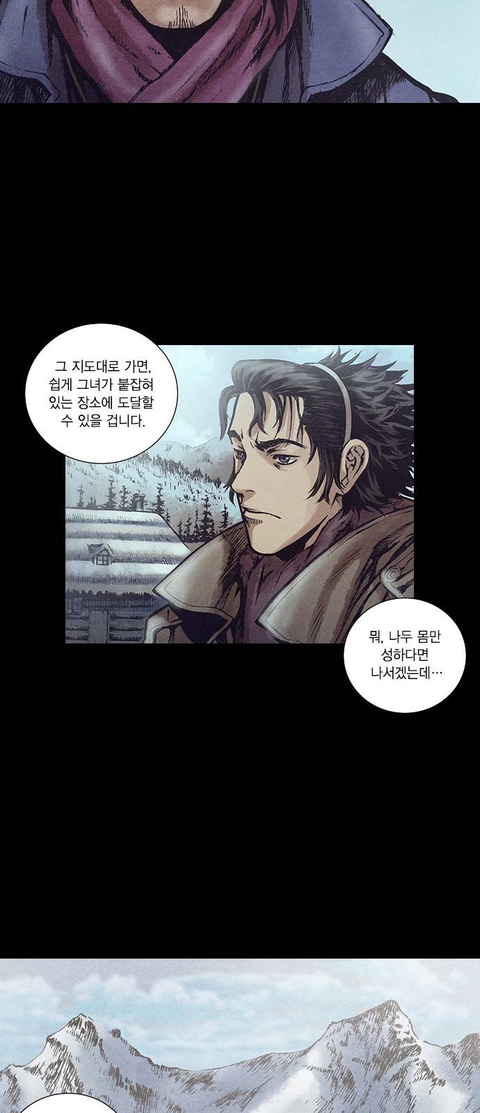 신암행어사 128화 27