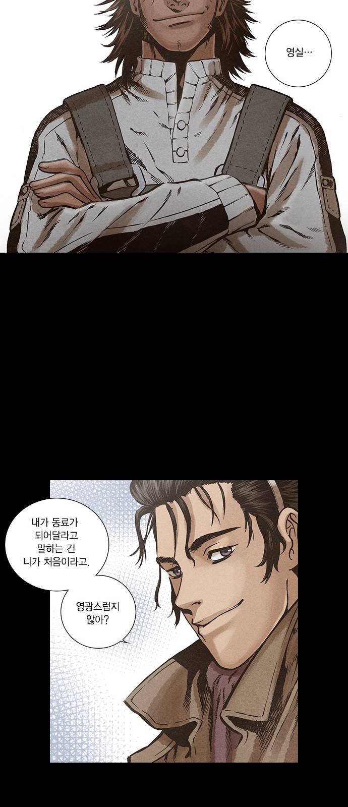 신암행어사 128화 31