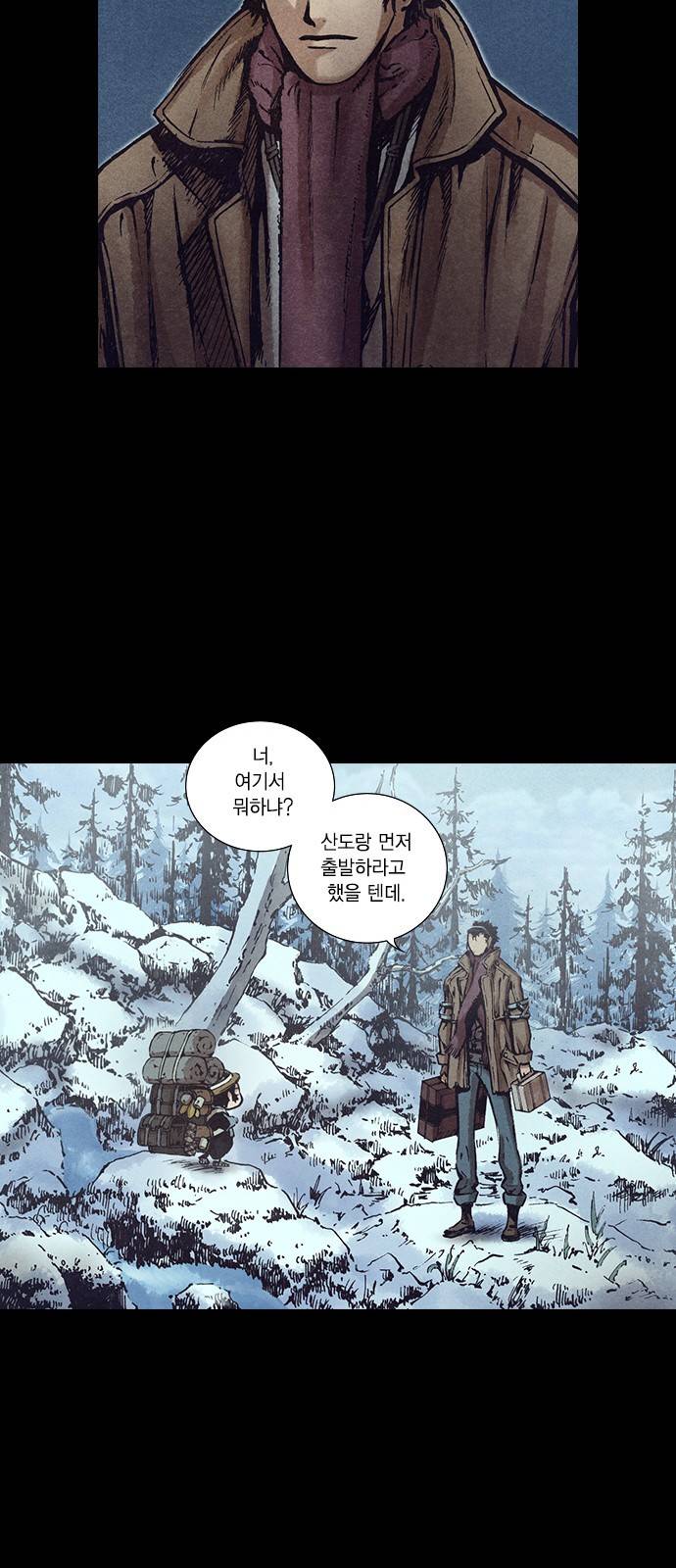 신암행어사 128화 40