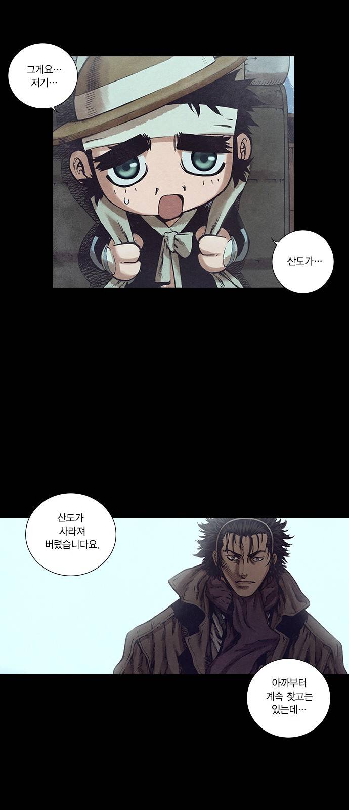 신암행어사 128화 41