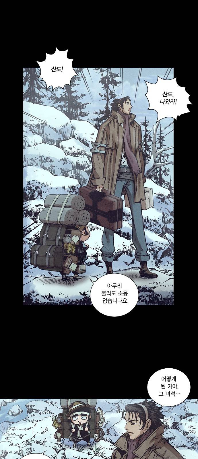 신암행어사 128화 42