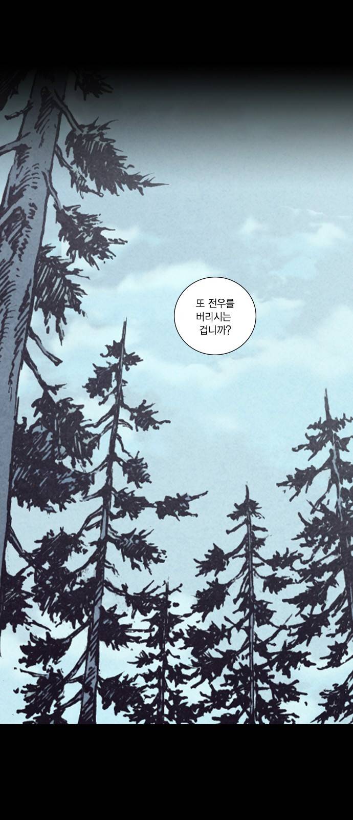 신암행어사 128화 47