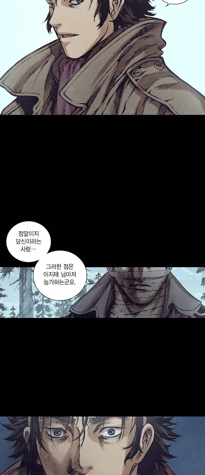 신암행어사 128화 49