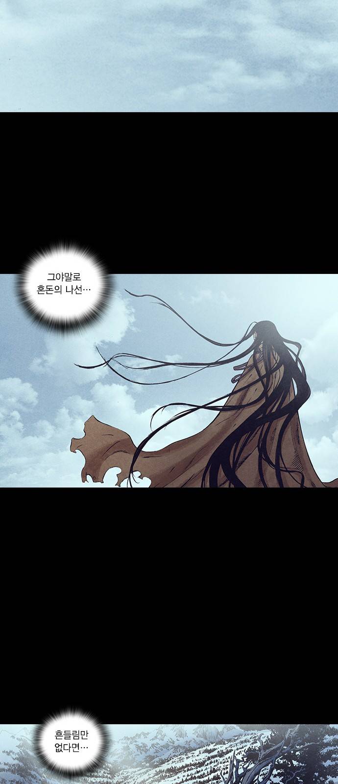 신암행어사 128화 55