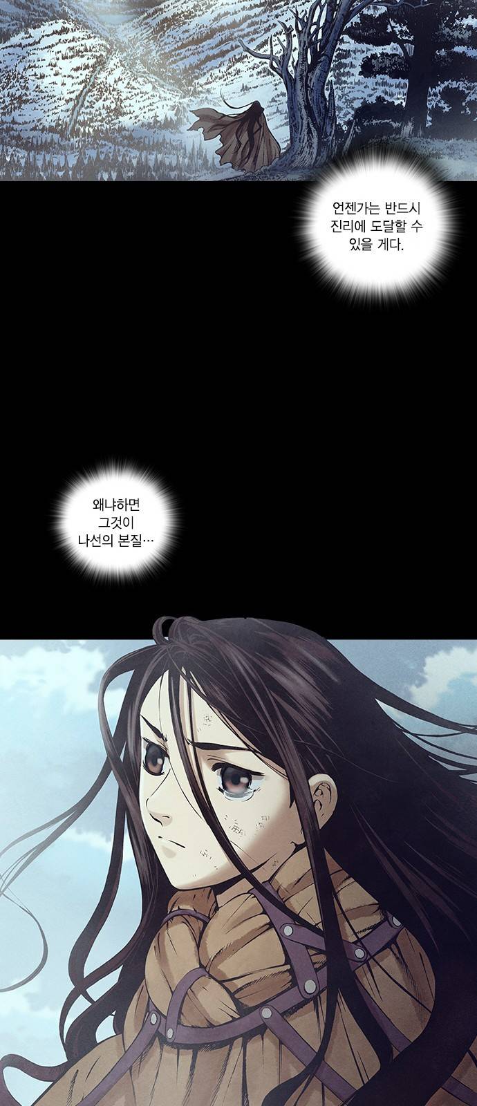 신암행어사 128화 56