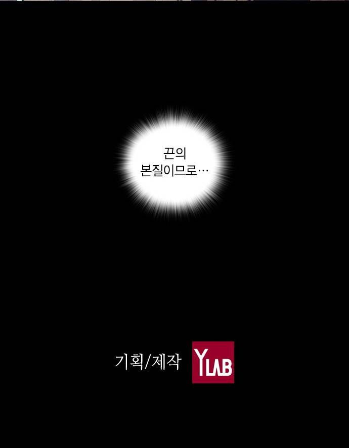 신암행어사 128화 57