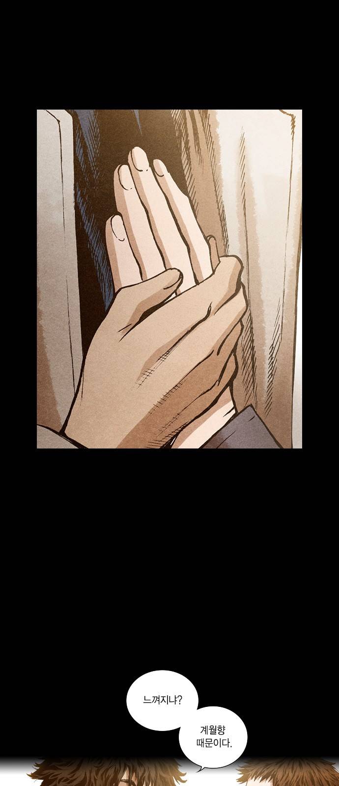 신암행어사 138화 2