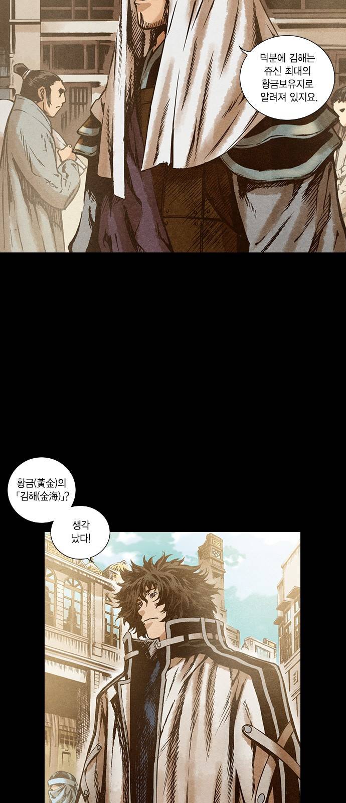 신암행어사 138화 13