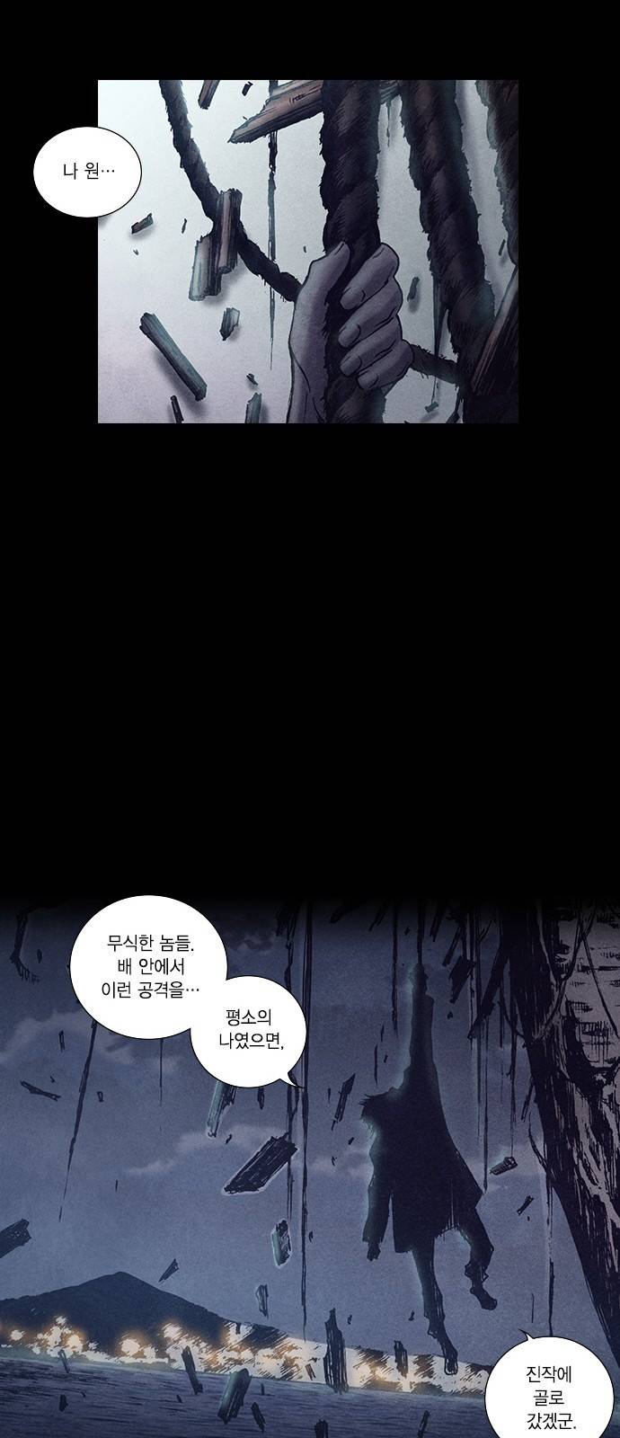신암행어사 151화 7