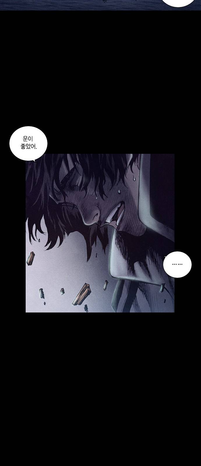 신암행어사 151화 8