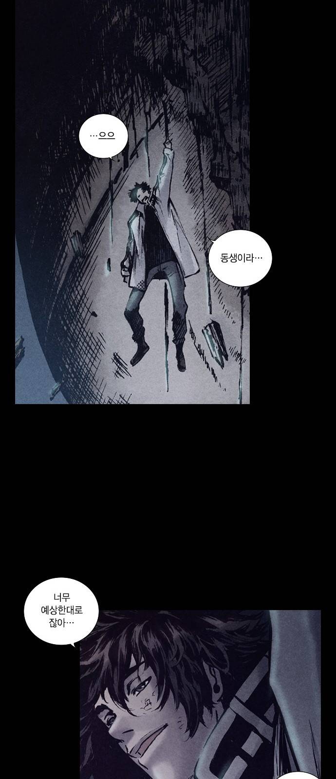 신암행어사 151화 10
